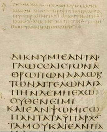 1 Corinthians 13:1-2 in Codex Sinaiticus